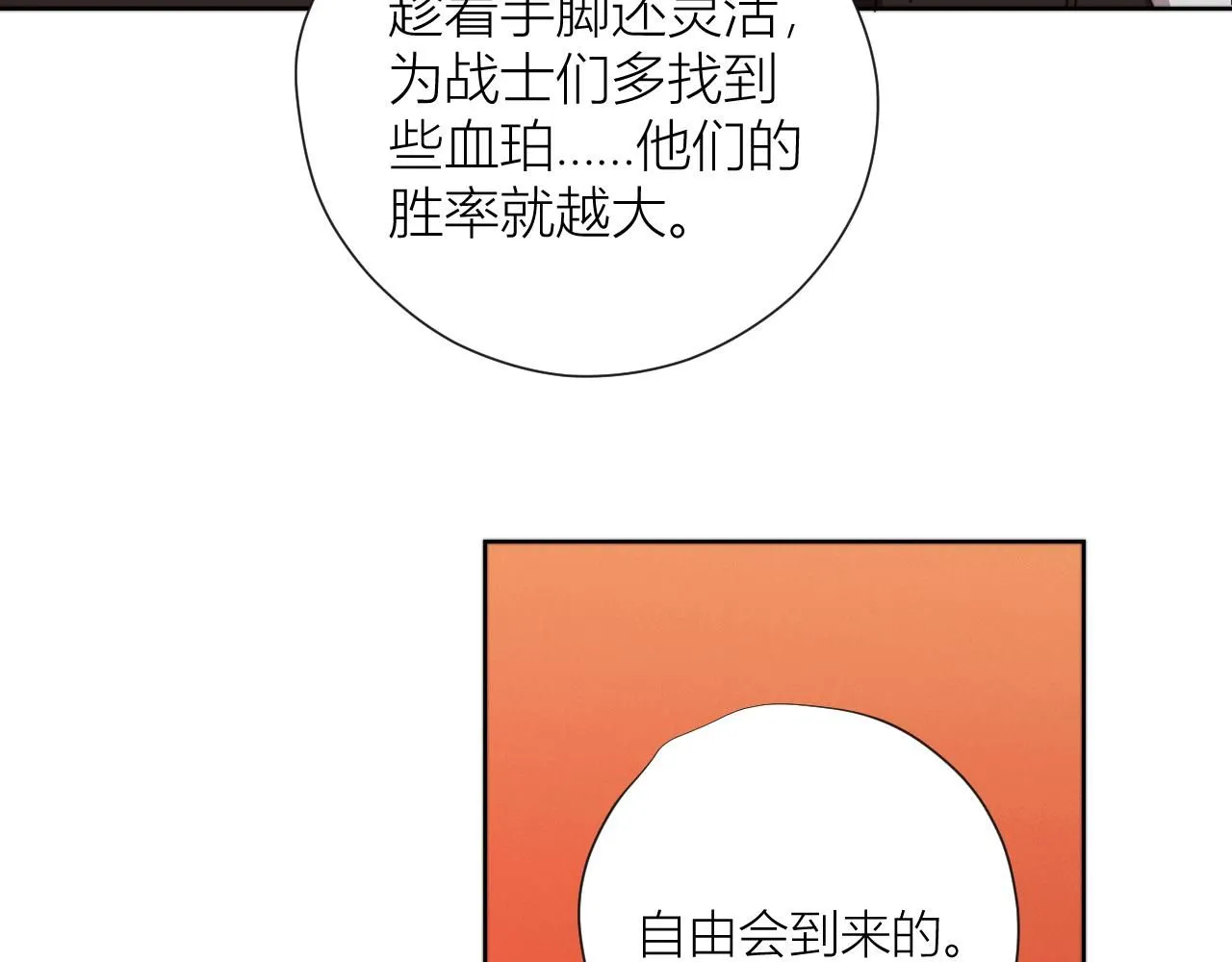 第二十六话 对峙 第31页