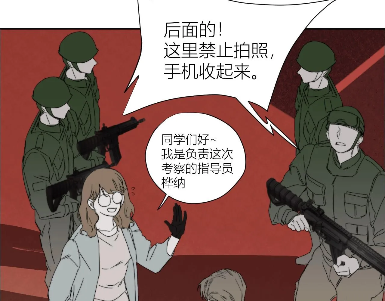 第二十六话 对峙 第38页