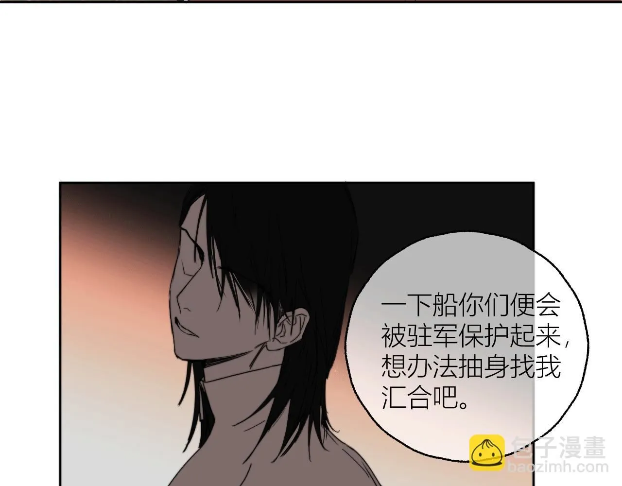 第二十六话 对峙 第40页