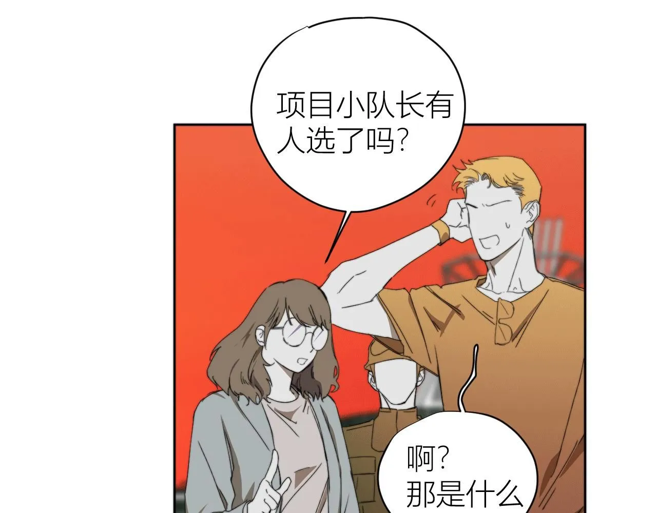 第二十六话 对峙 第43页