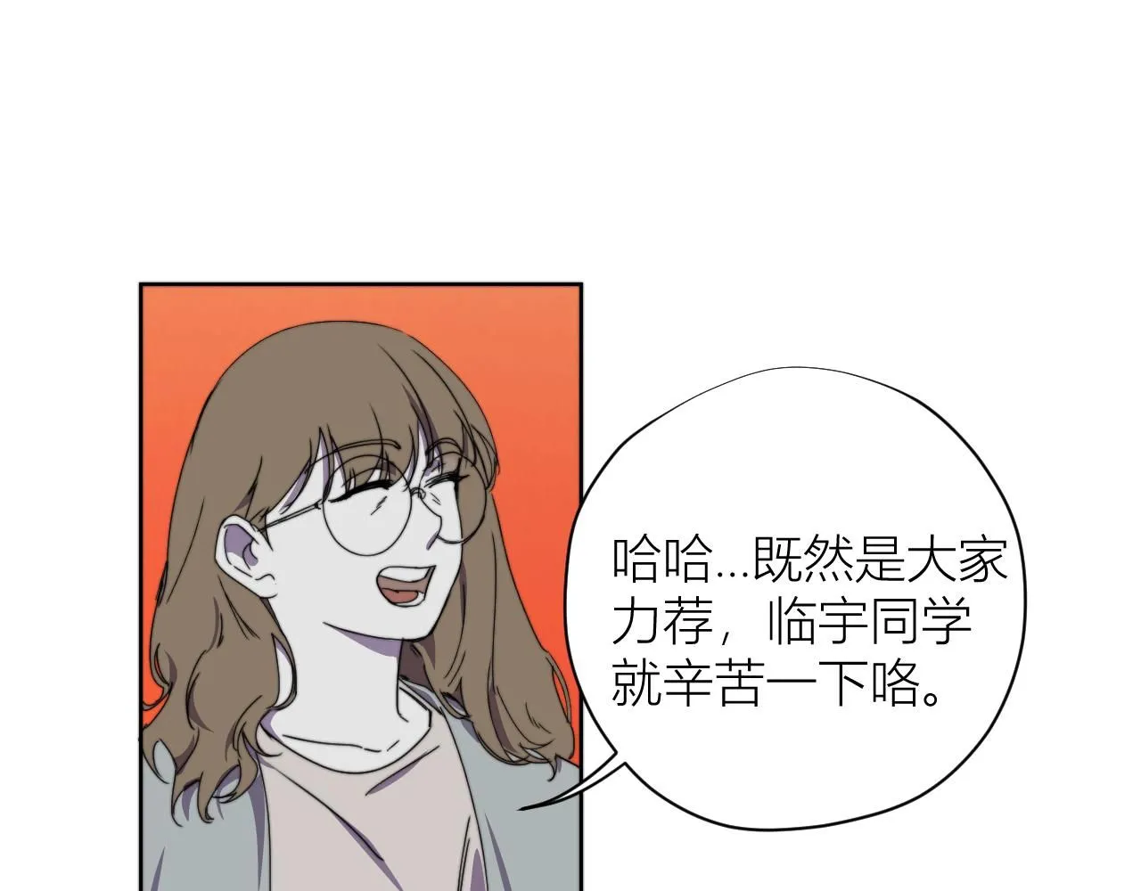 第二十六话 对峙 第47页