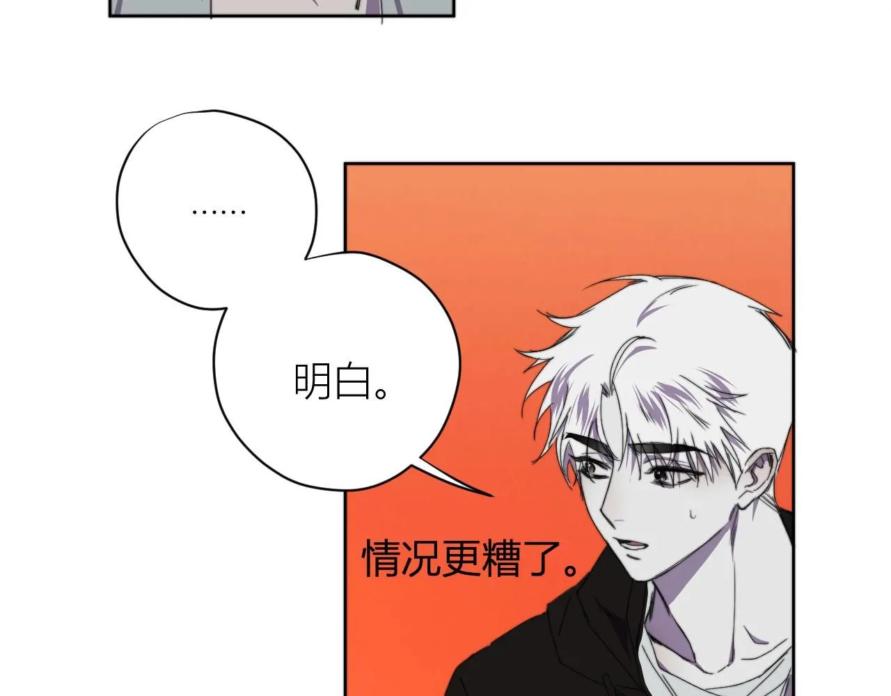 第二十六话 对峙 第48页