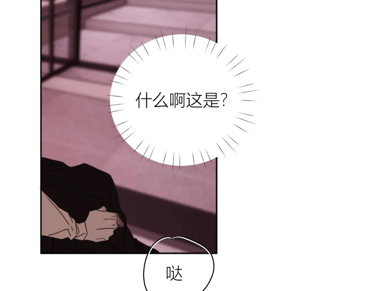 第二十六话 对峙 第53页