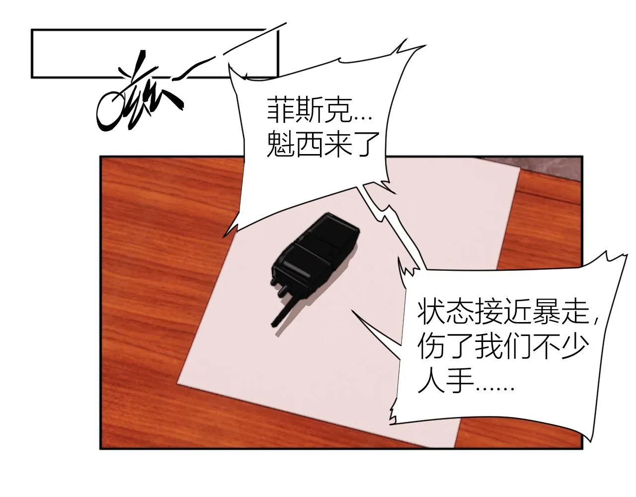 第二十六话 对峙 第65页