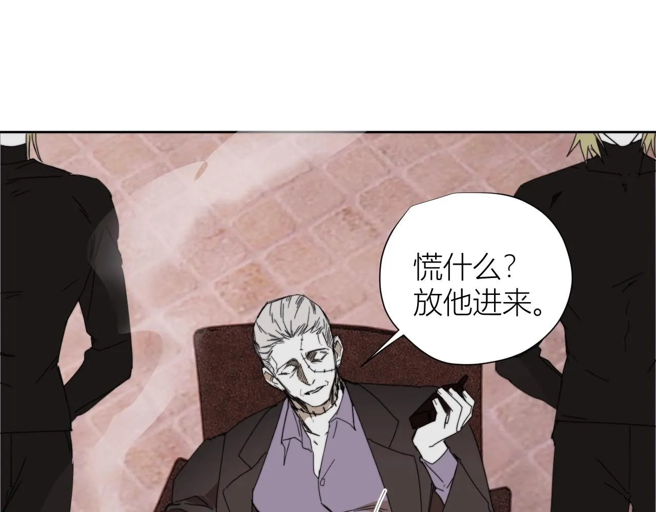 第二十六话 对峙 第66页