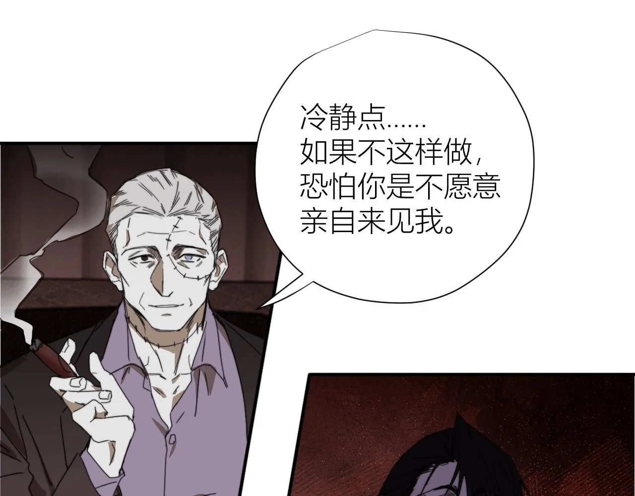 第二十六话 对峙 第76页