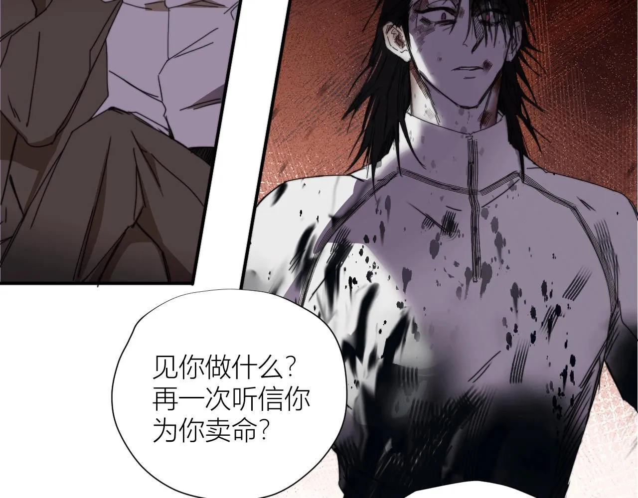 第二十六话 对峙 第77页