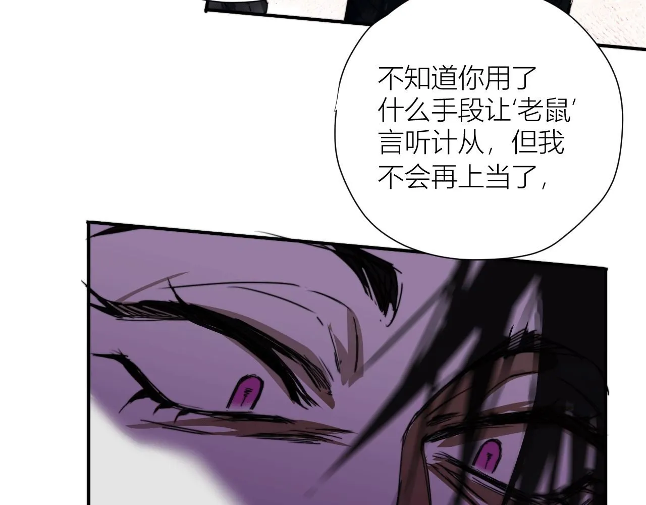 第二十六话 对峙 第78页