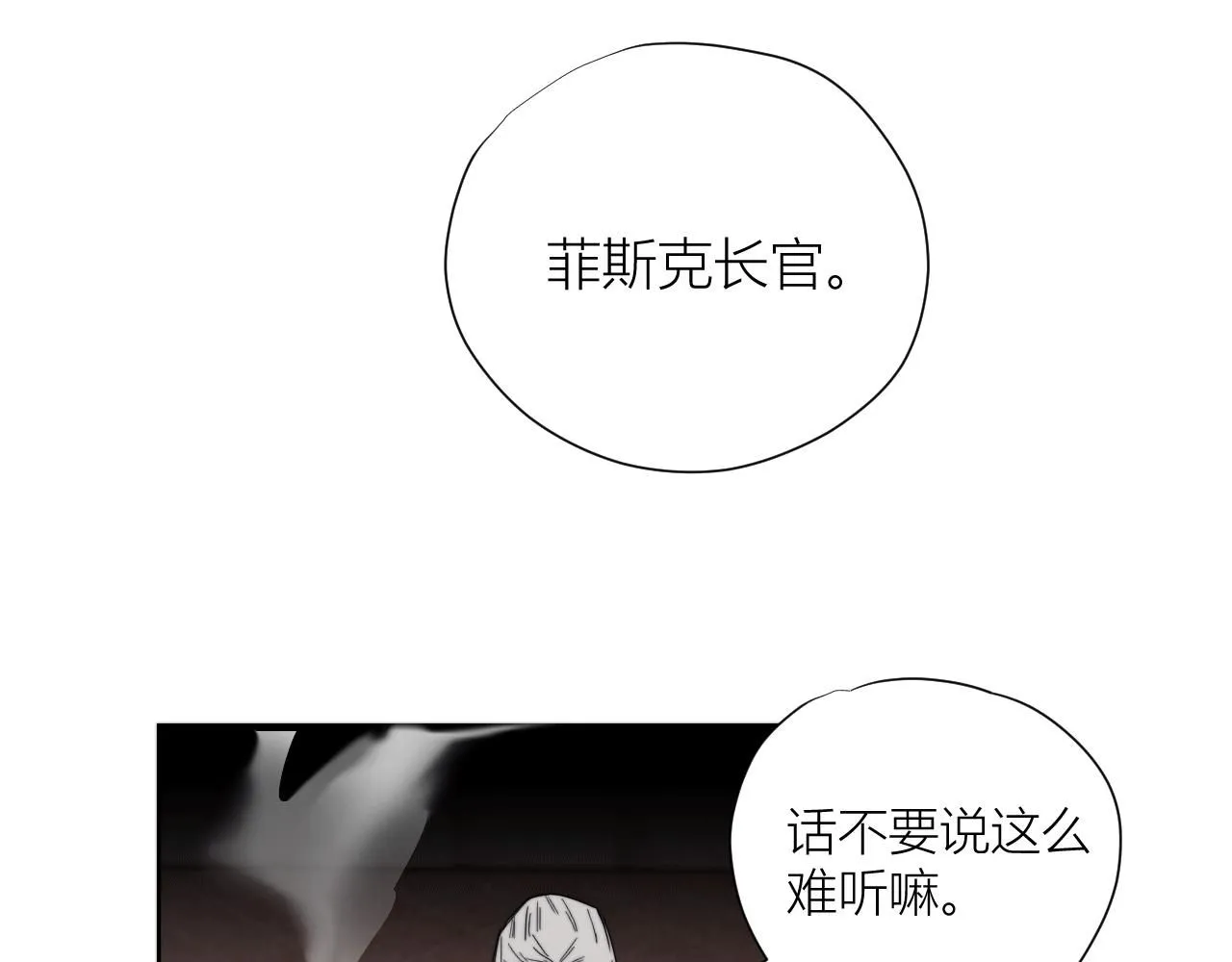 第二十六话 对峙 第80页