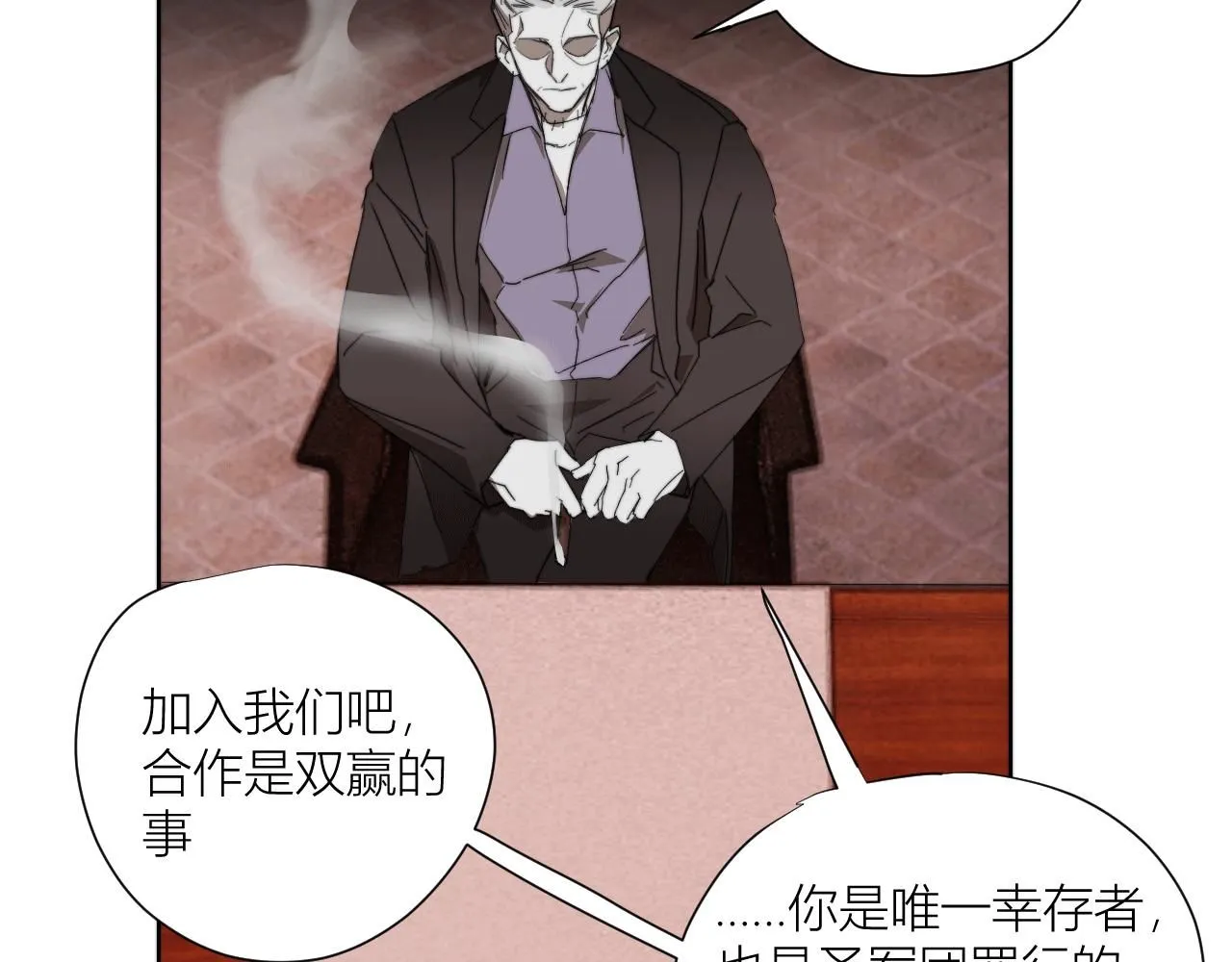 第二十六话 对峙 第81页
