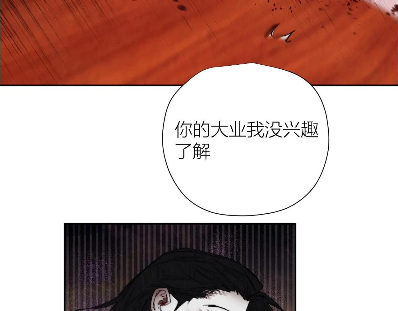 第二十六话 对峙 第84页