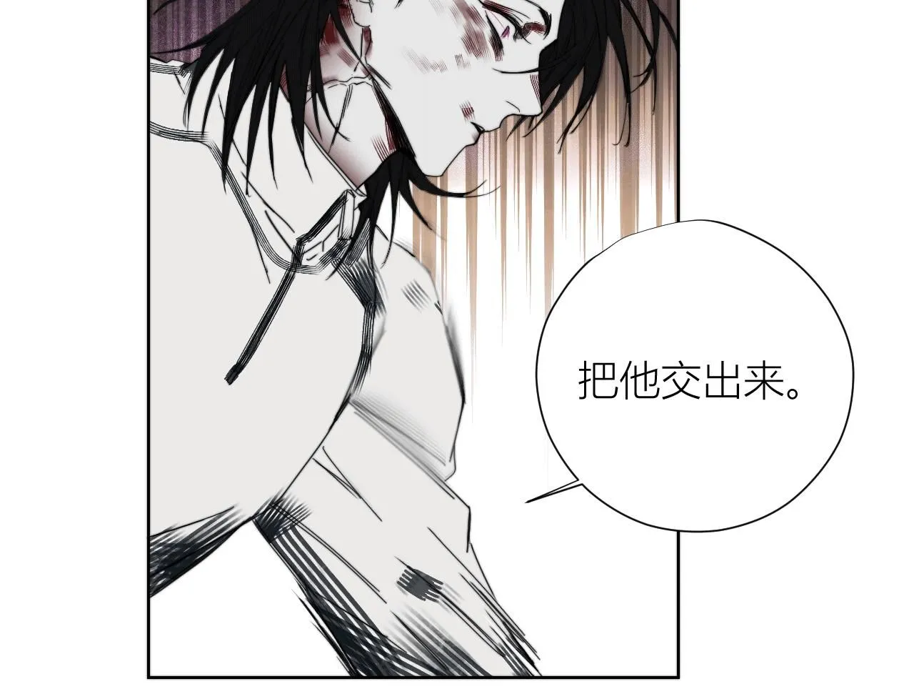 第二十六话 对峙 第85页