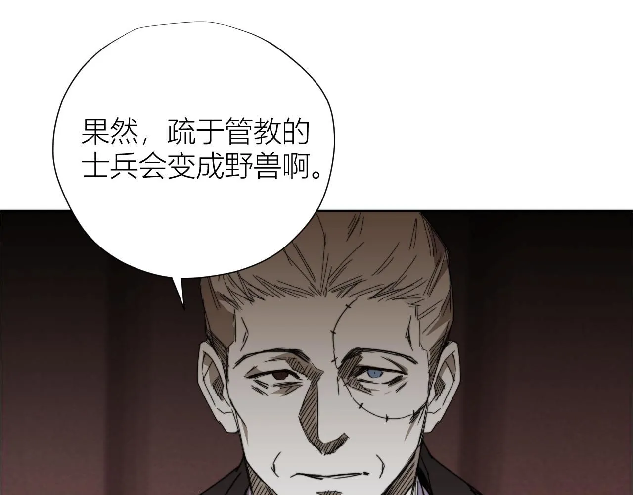 第二十六话 对峙 第86页