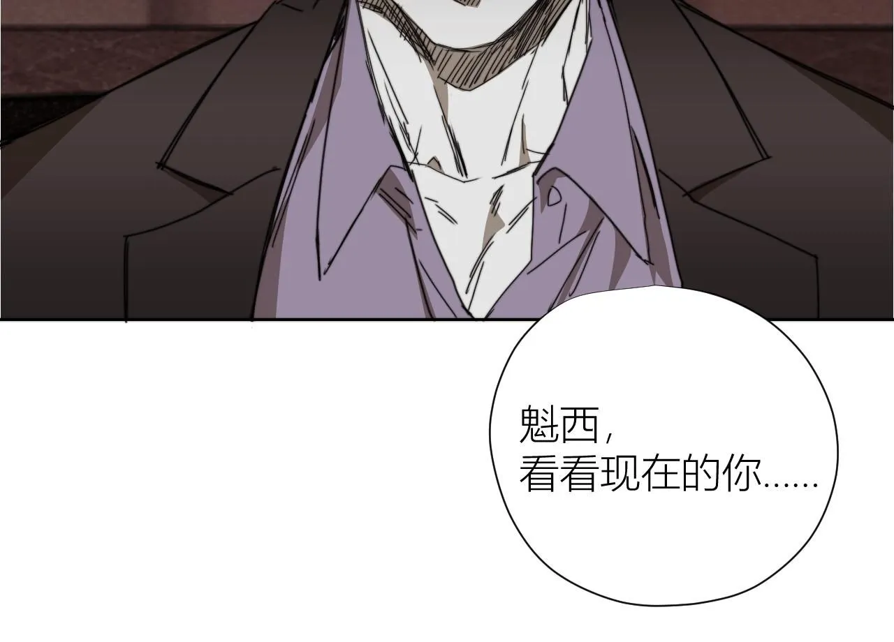 第二十六话 对峙 第87页