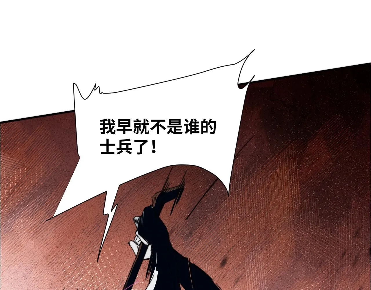 第二十六话 对峙 第88页