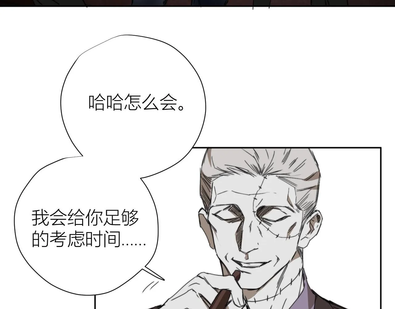 第二十六话 对峙 第101页