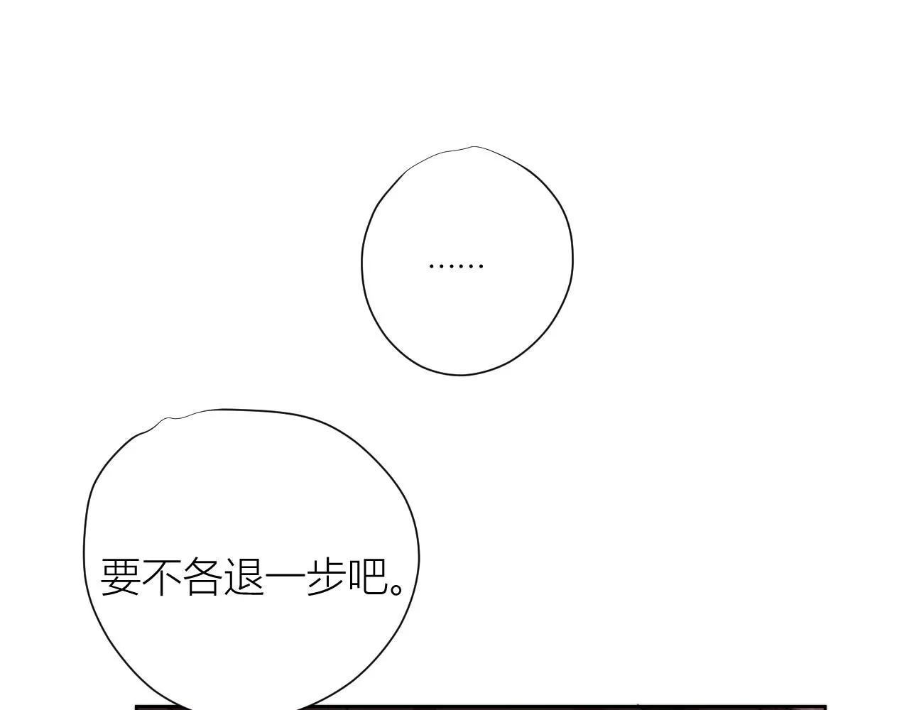 第二十六话 对峙 第105页