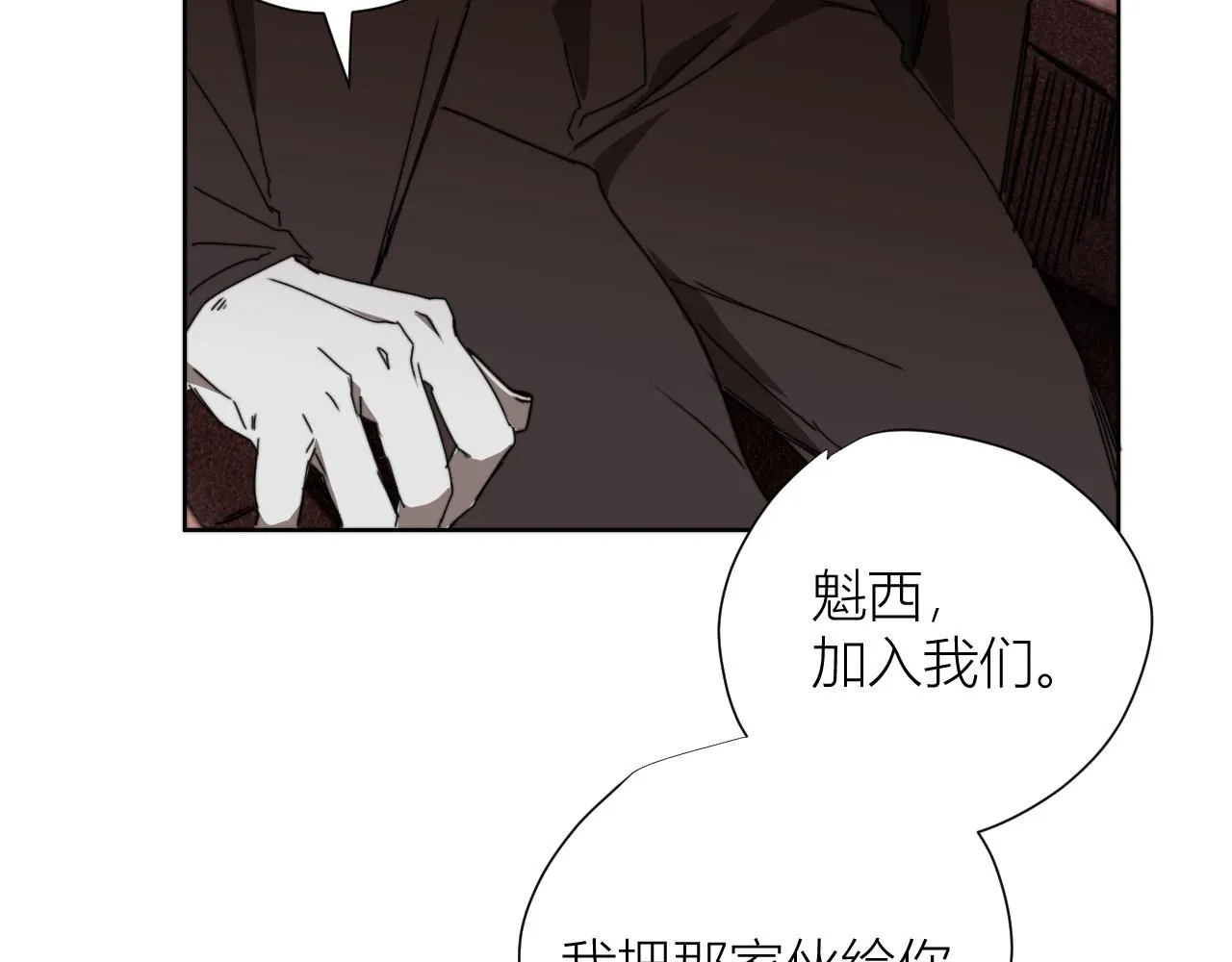 第二十六话 对峙 第106页