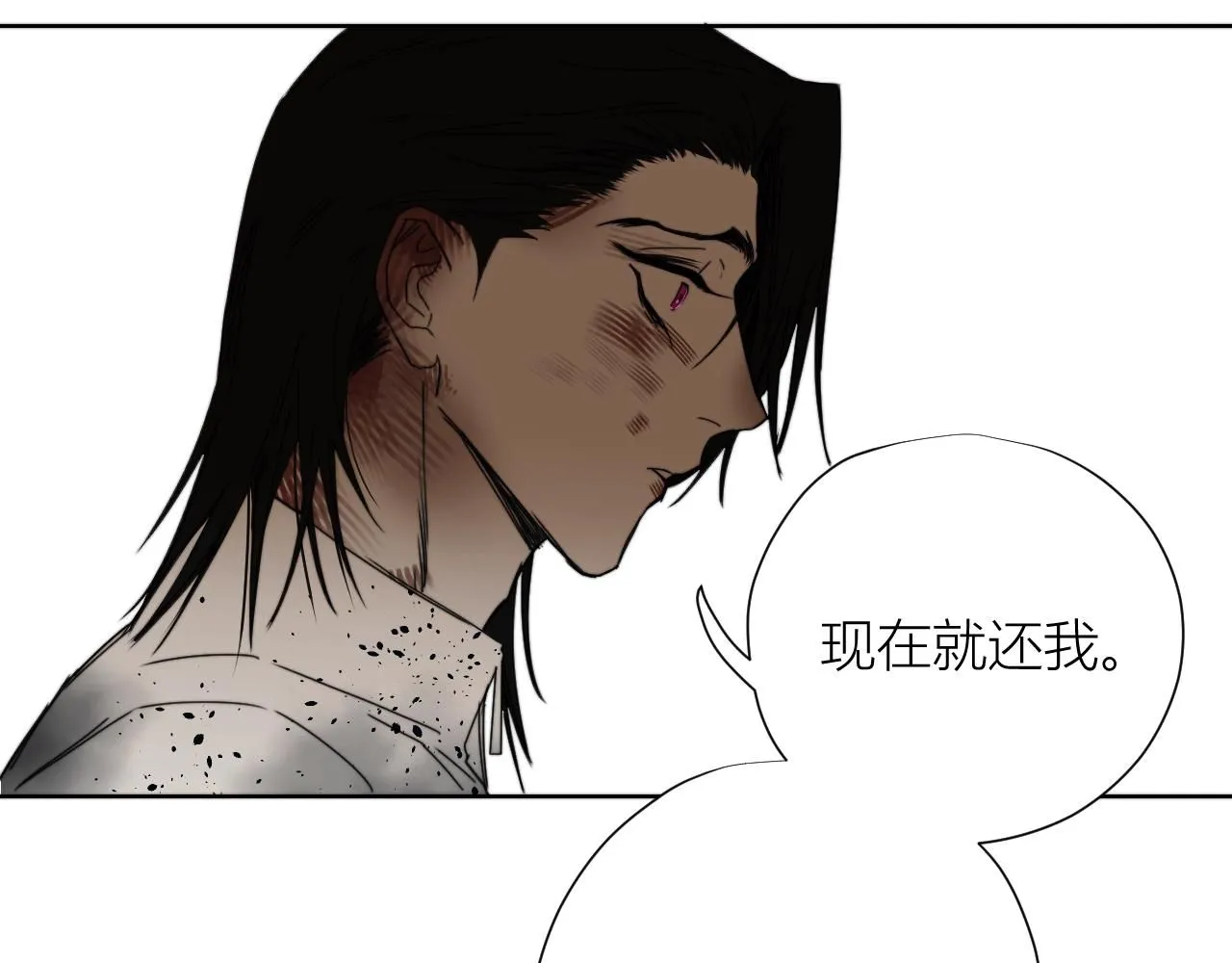 第二十六话 对峙 第110页