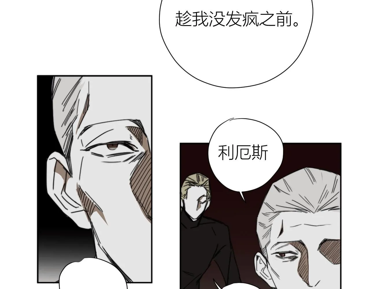 第二十六话 对峙 第111页