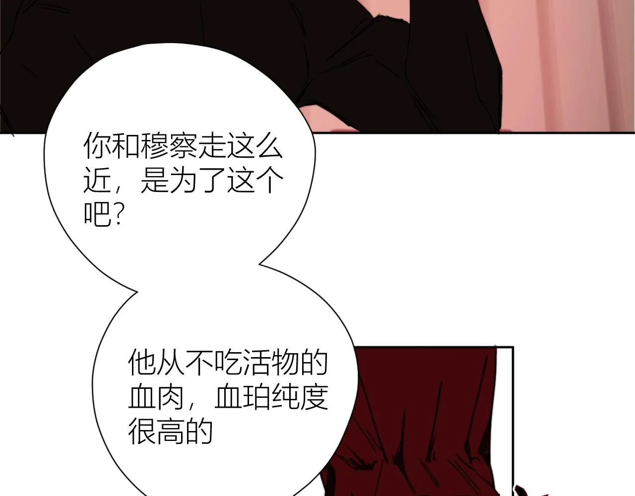 第二十六话 对峙 第114页