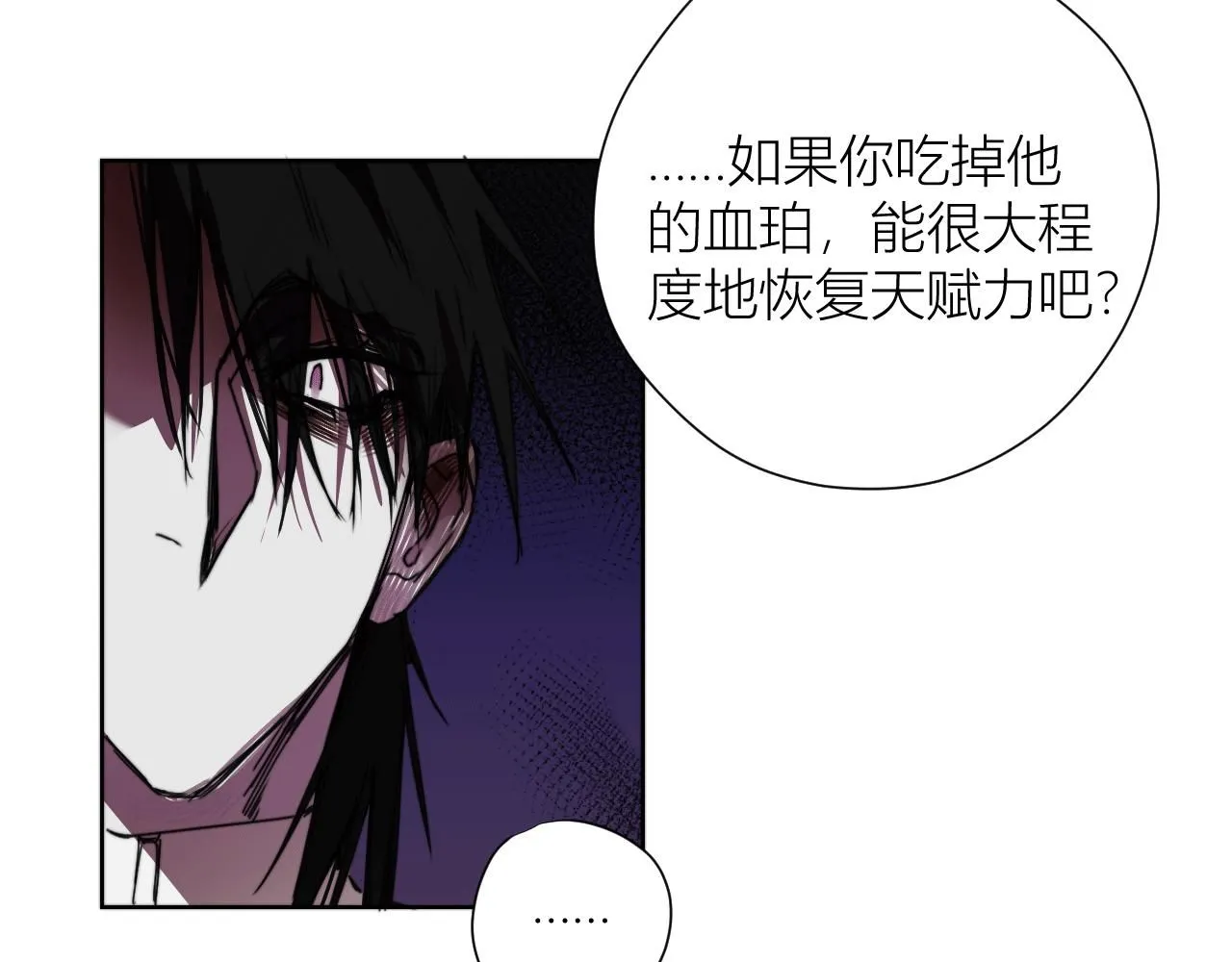 第二十六话 对峙 第116页