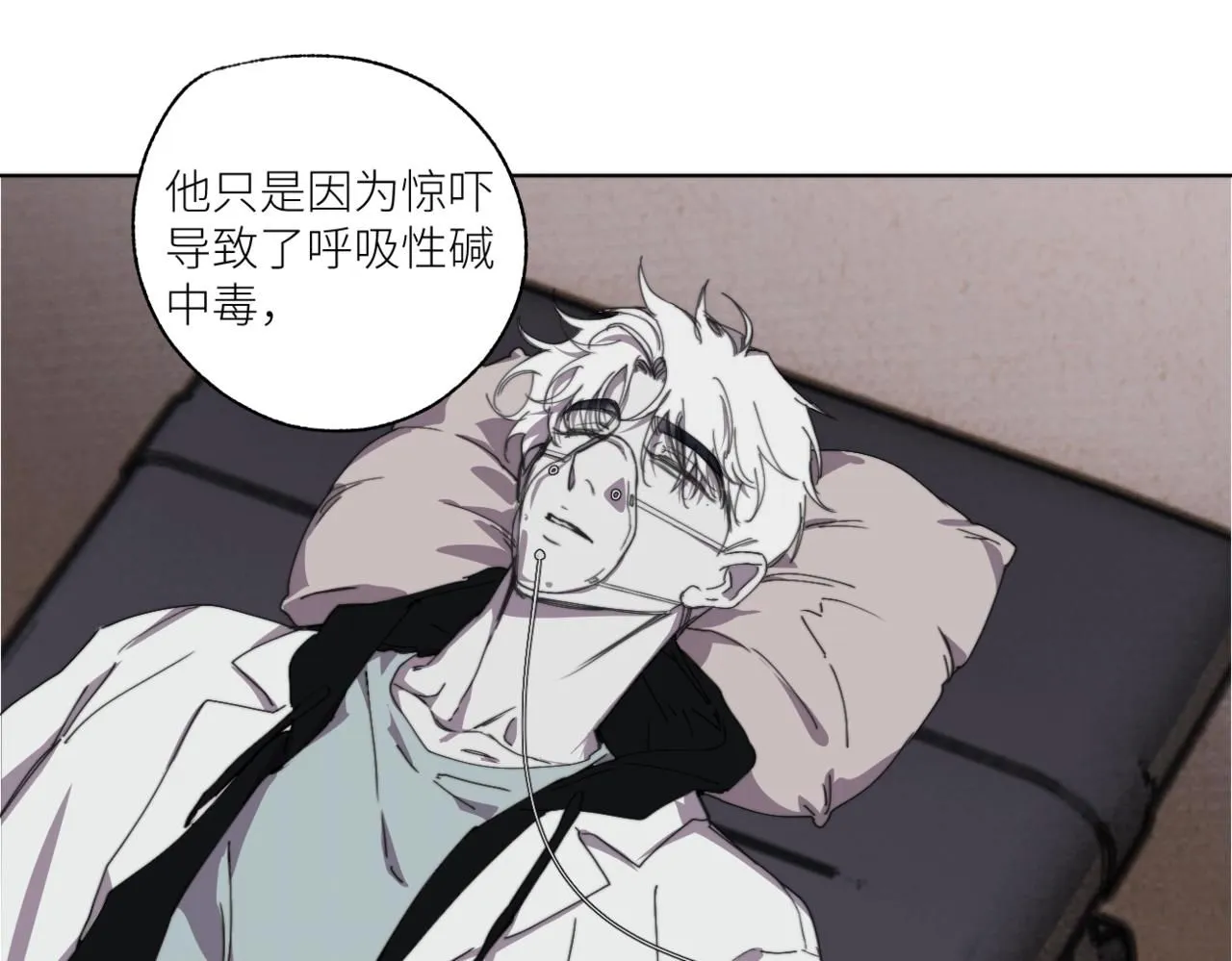第三十话 他的幻境 第5页
