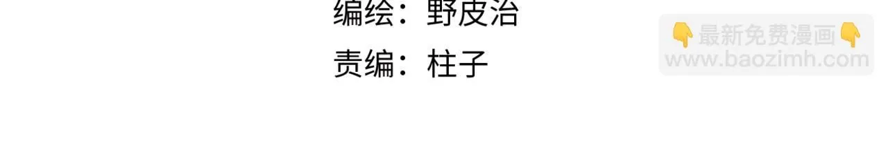 第三十话 他的幻境 第14页
