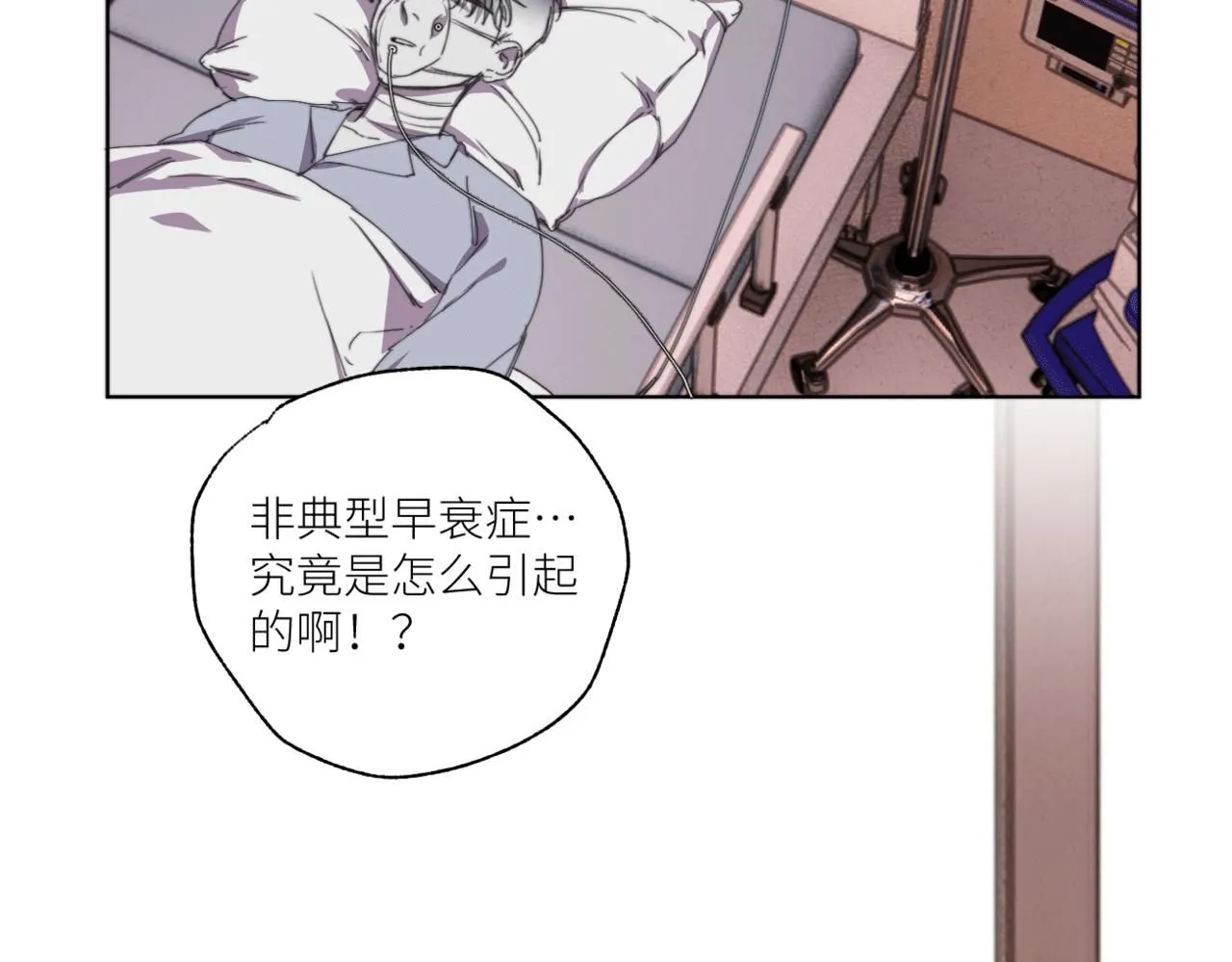 第三十话 他的幻境 第16页