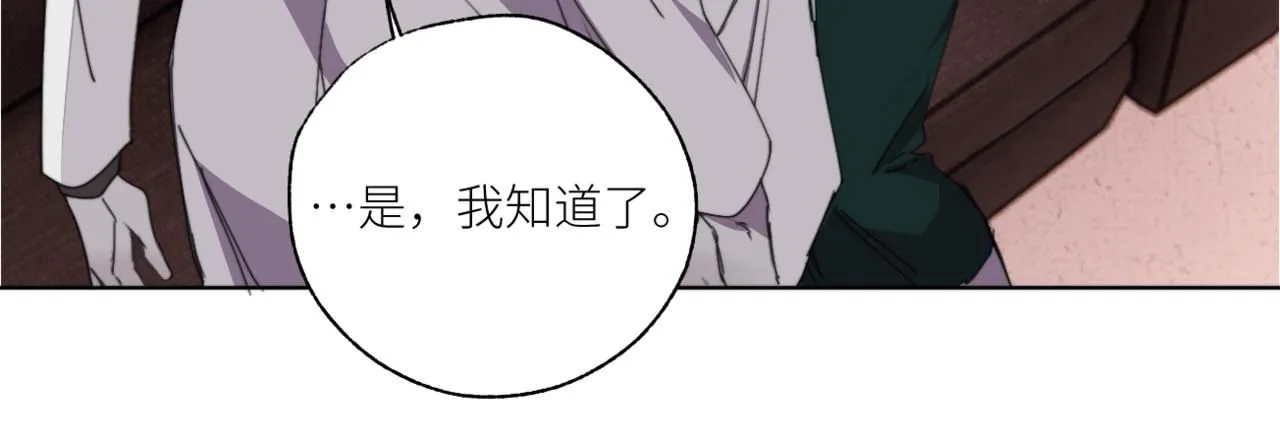 第三十话 他的幻境 第23页