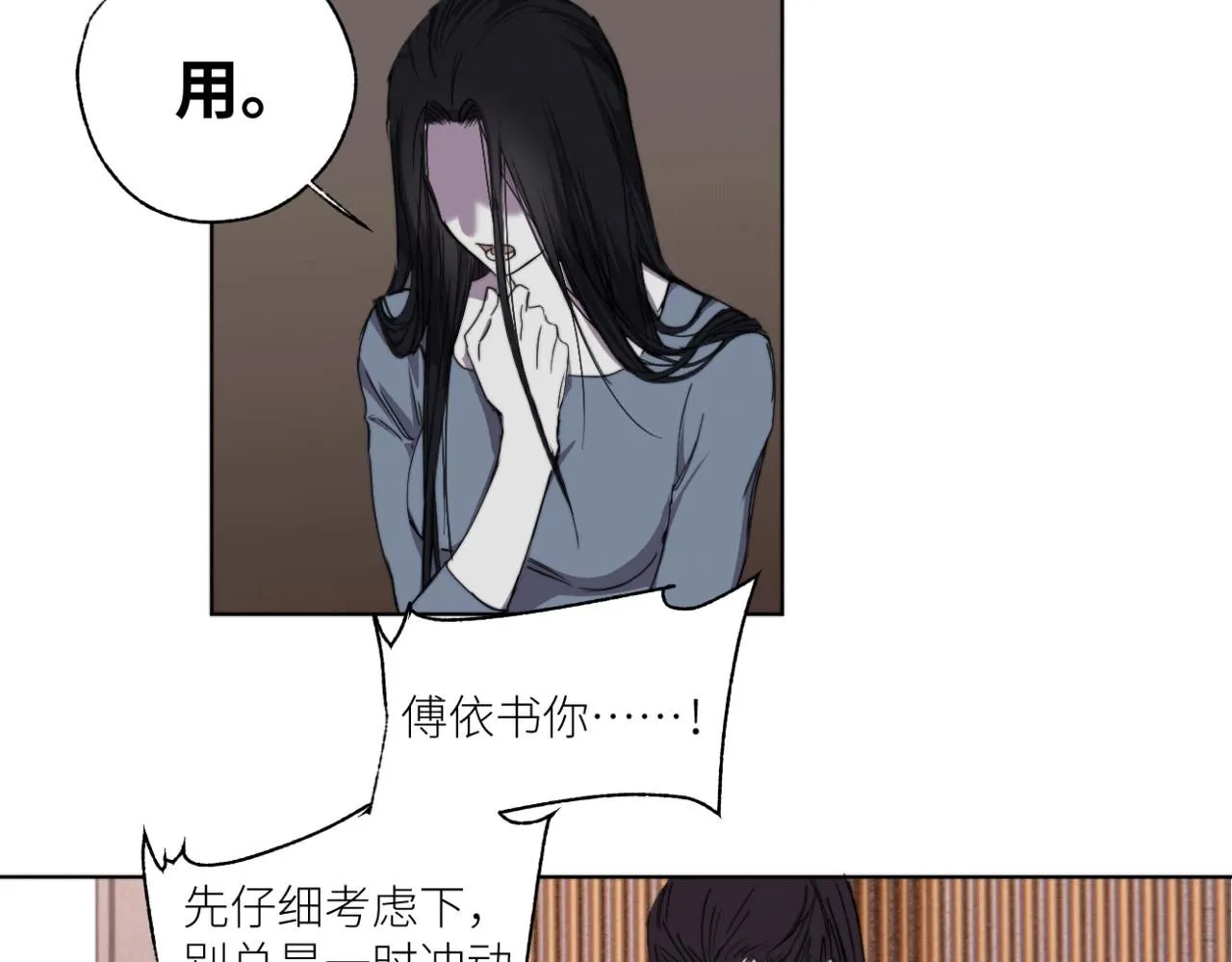 第三十话 他的幻境 第30页