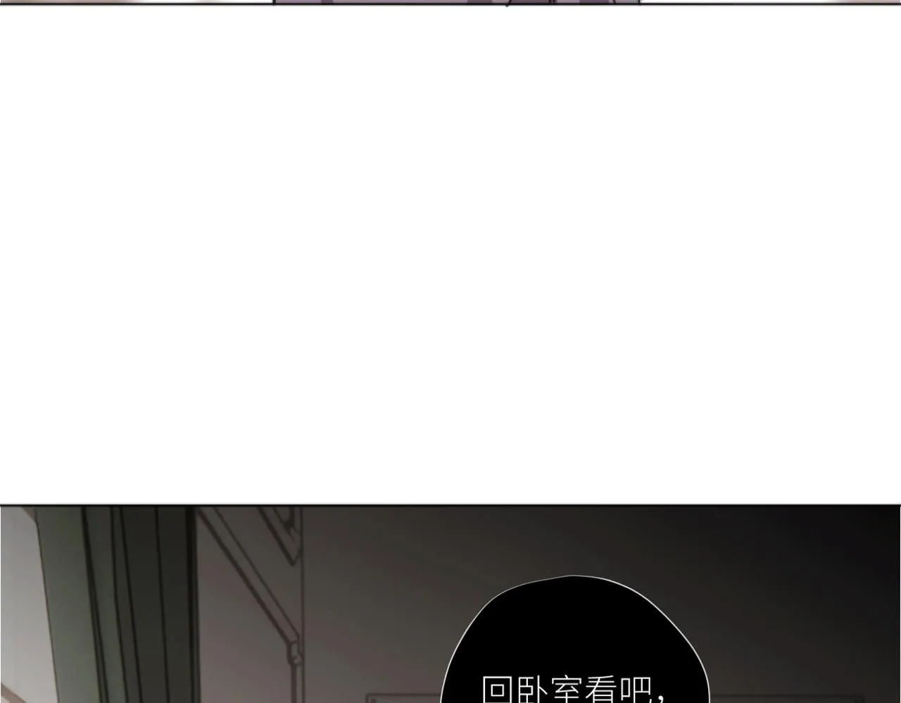 第三十话 他的幻境 第70页