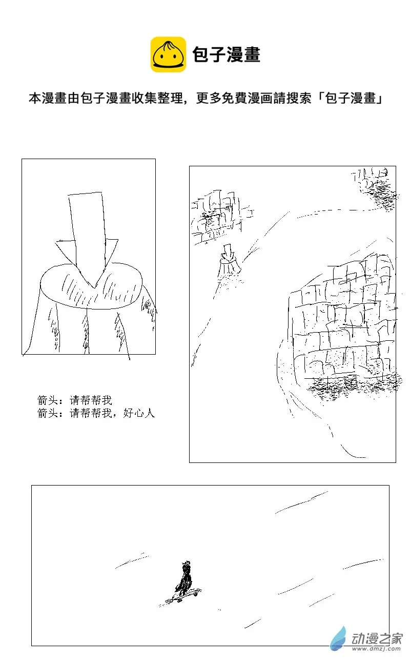第30话 路过 第1页