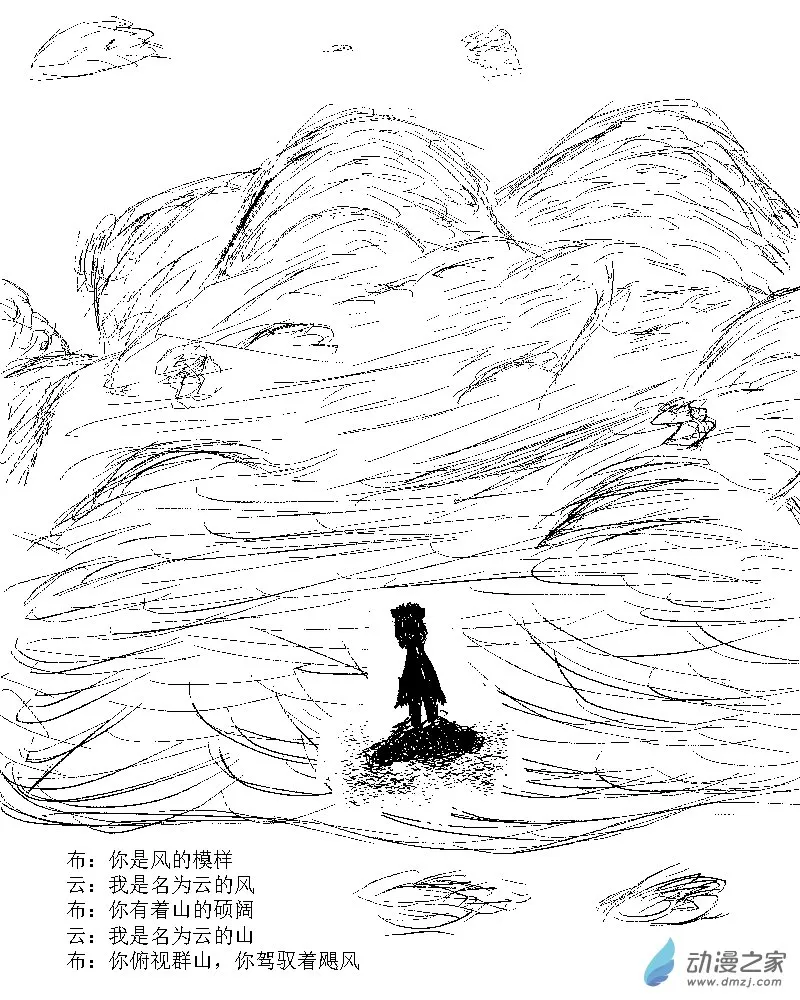 第25话 云-裹胁了未知 第1页