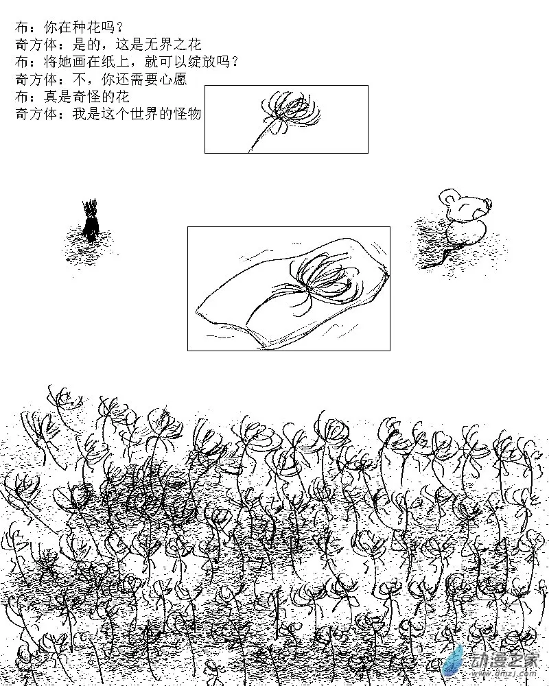 第22话 怪物 第1页