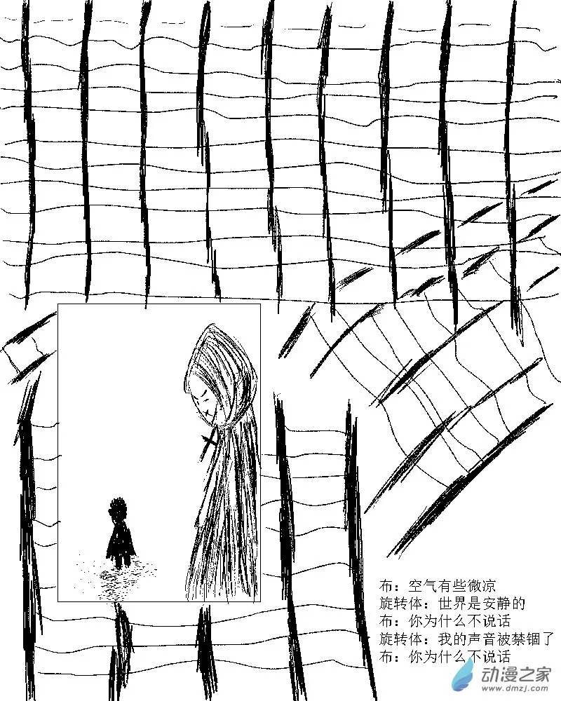 第20话 说话 第1页
