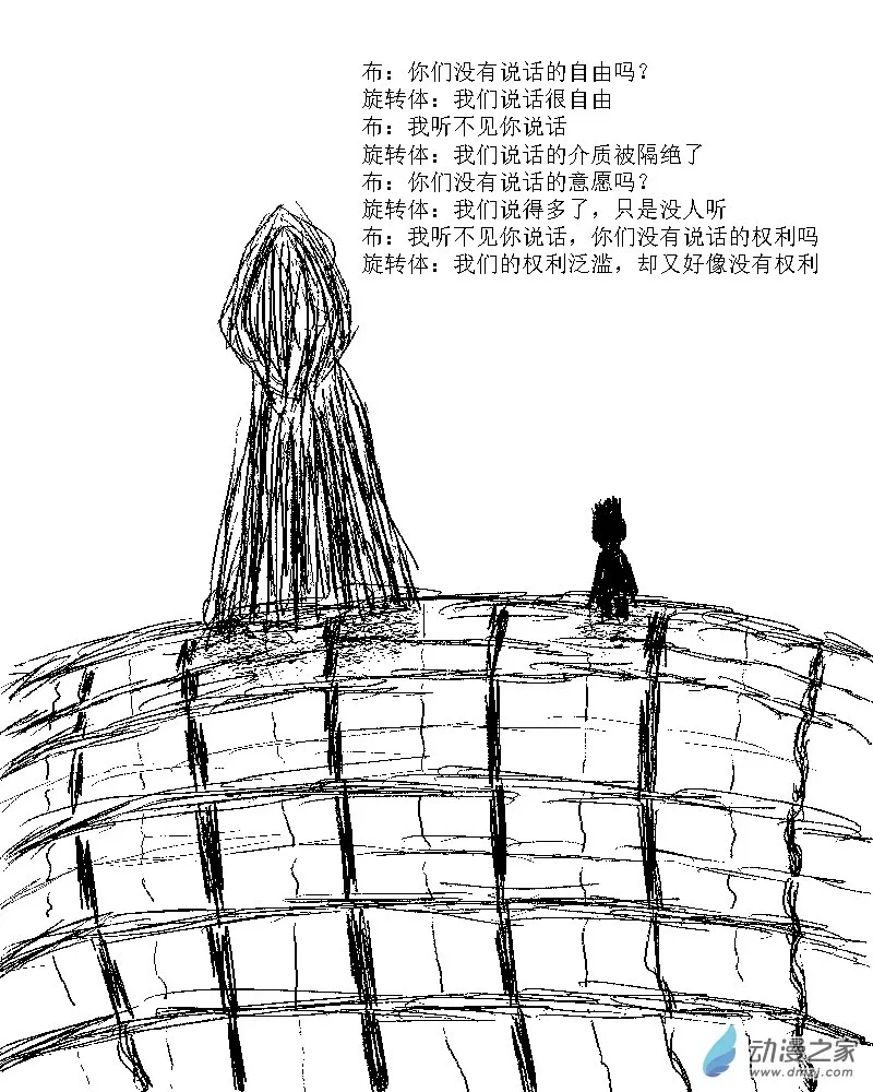 第20话 说话 第2页