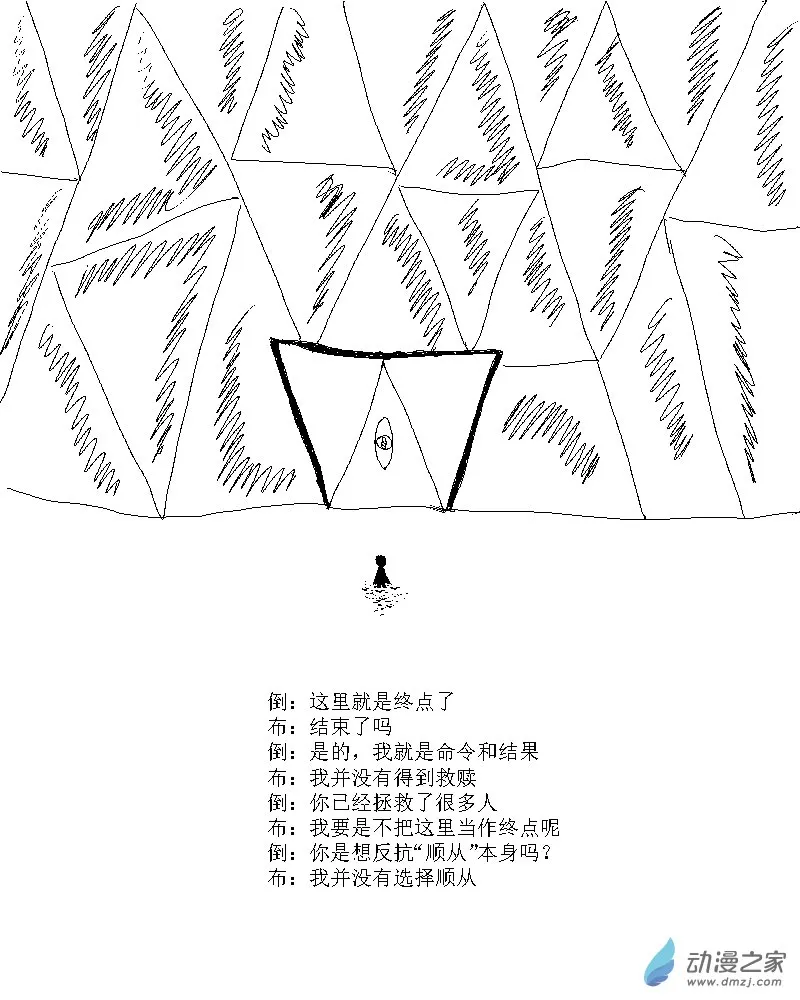 第17话 反抗着去顺从 第1页