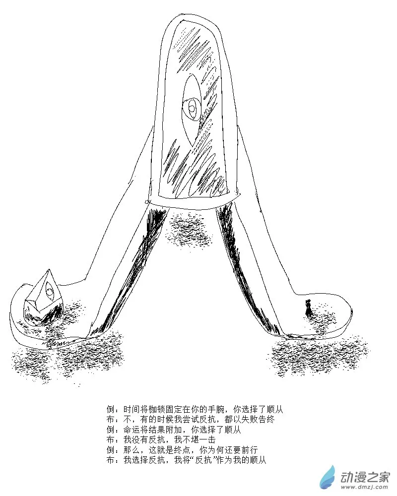 第17话 反抗着去顺从 第2页