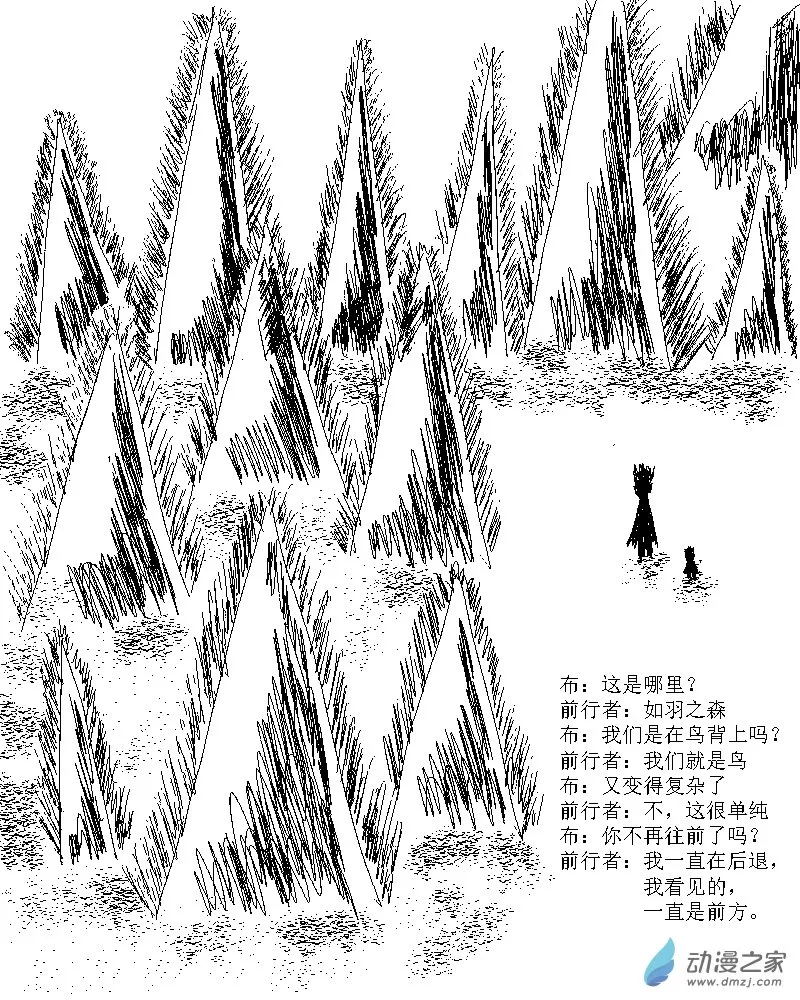 第15话 纯粹的复杂 第2页