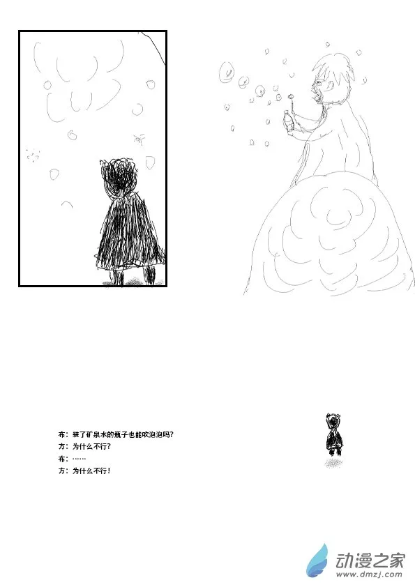 第01话 来到 第3页