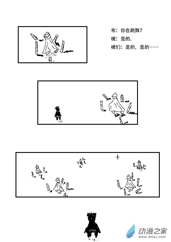 第02话 跳舞 第1页