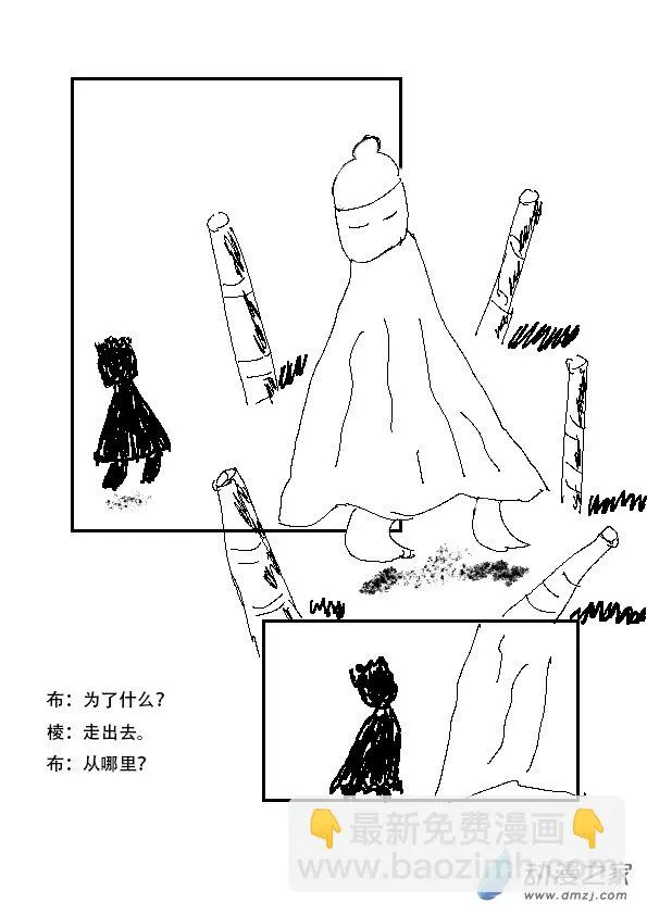 第02话 跳舞 第2页