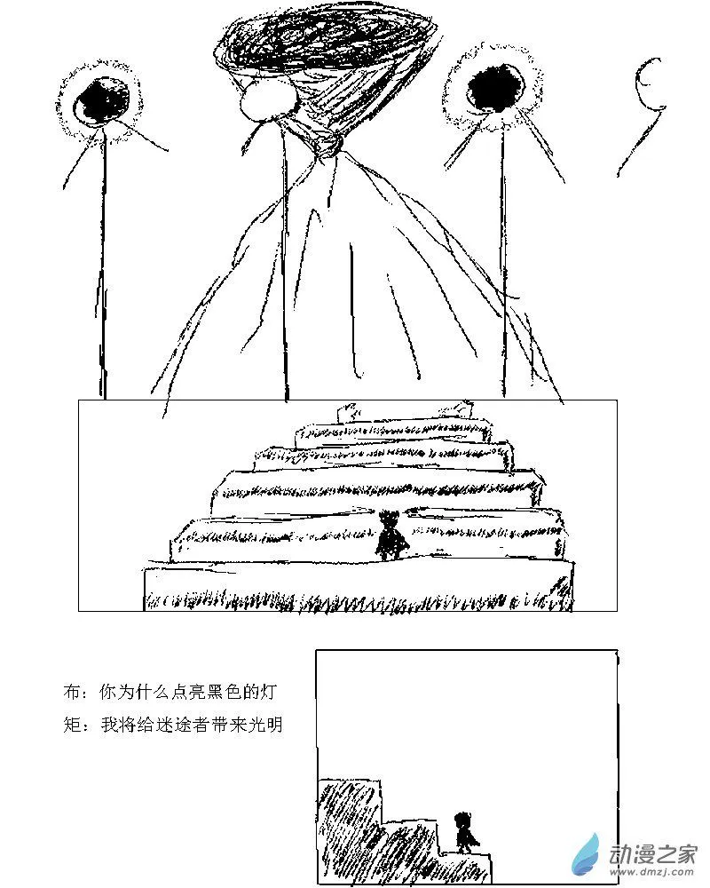第03话 点灯 第1页