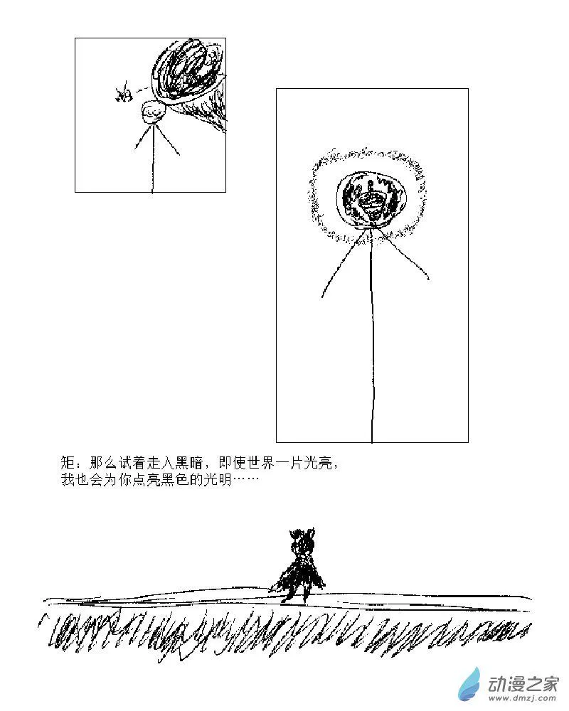第03话 点灯 第3页