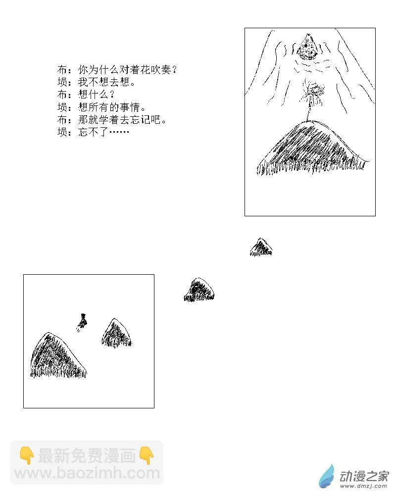 第04话 忘记 第2页