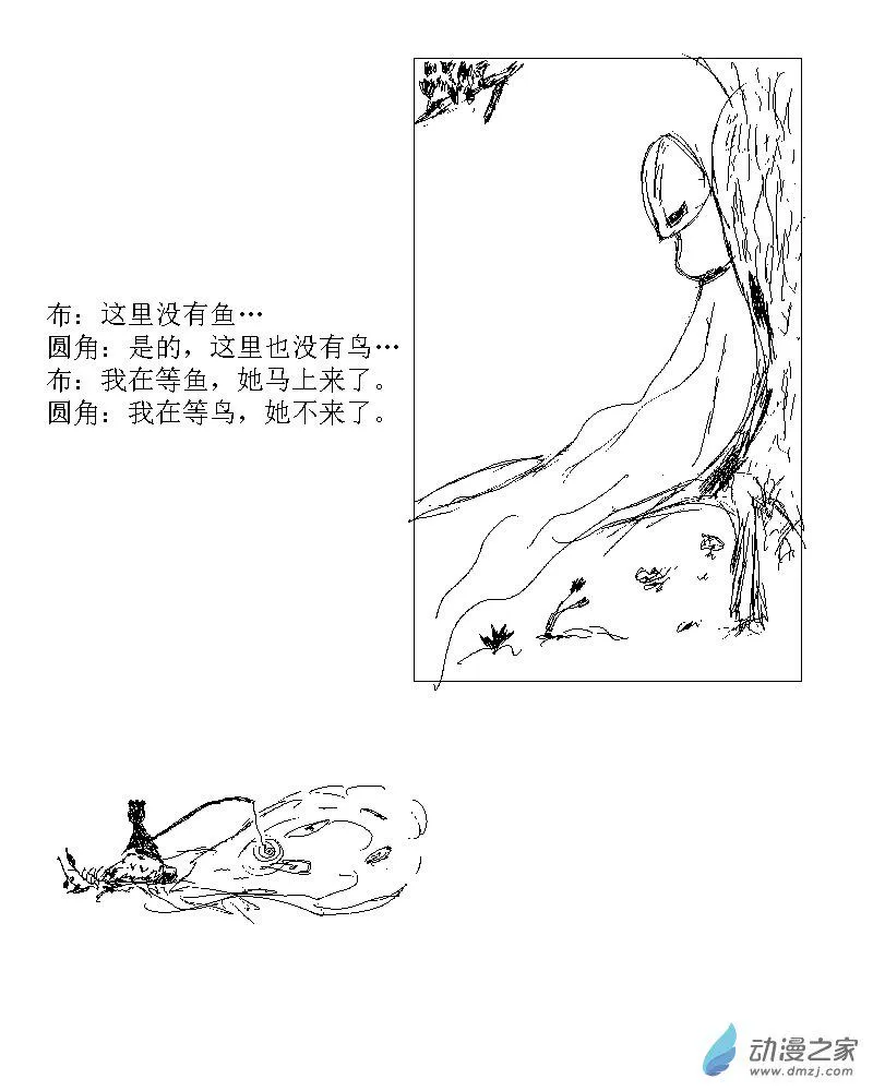 第05话 落叶也有鸟的梦 第1页