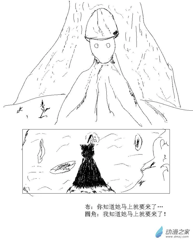 第05话 落叶也有鸟的梦 第2页