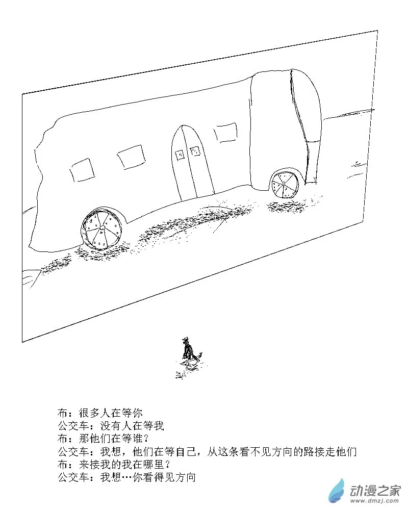 第06话 等公交车的人 第3页