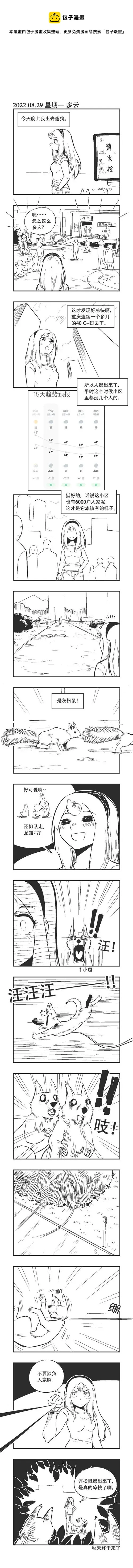 0162 降温 第1页